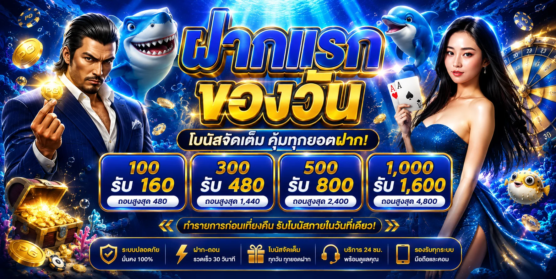 JINDA55 เว็บตรง คาสิโน สล็อต ฝากถอนเร็ว คืนค่าคอม