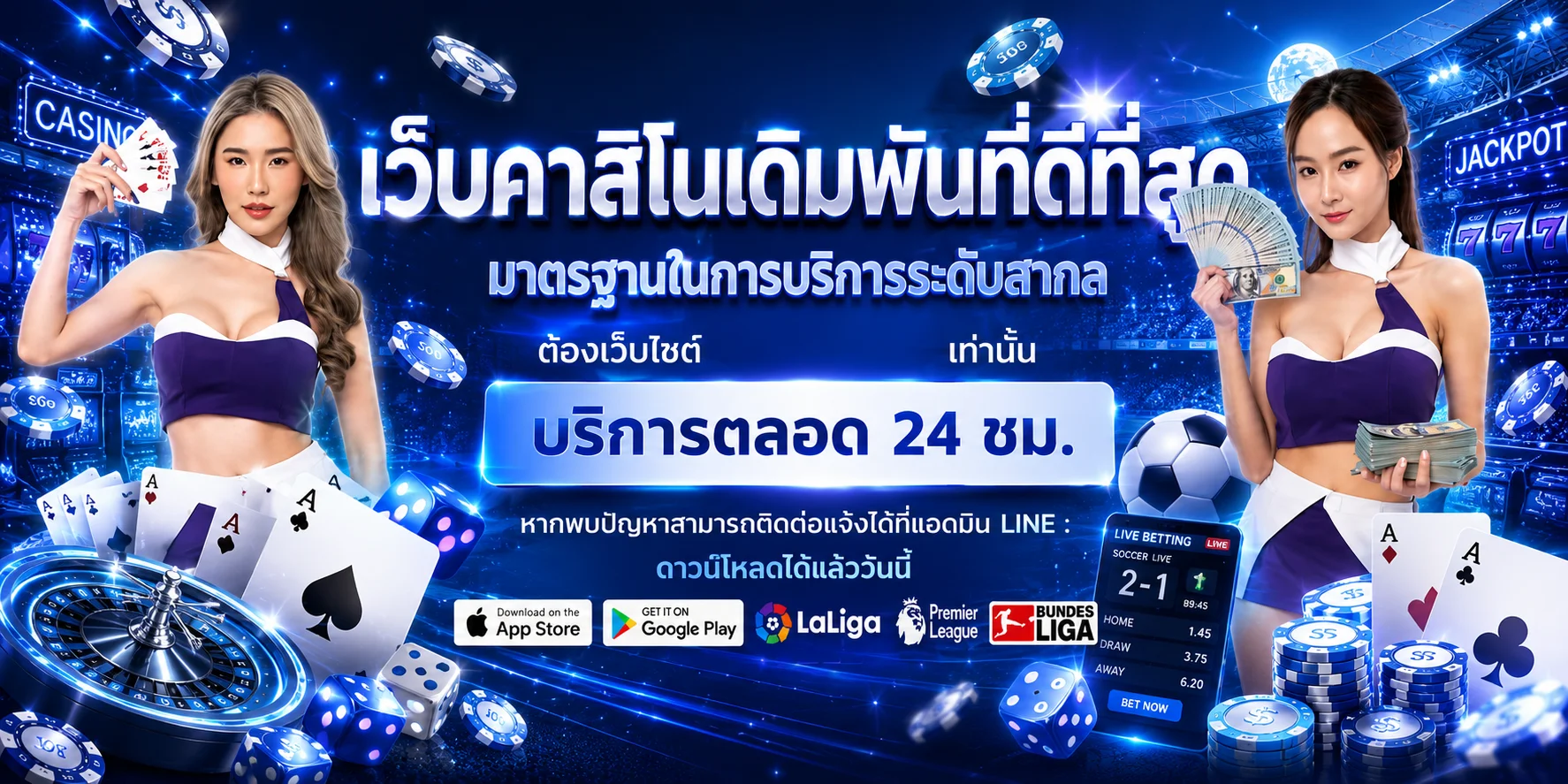 แบนเนอร์เว็บ JINDA55 เว็บตรงคาสิโนออนไลน์ สล็อตฝากถอนเร็ว
