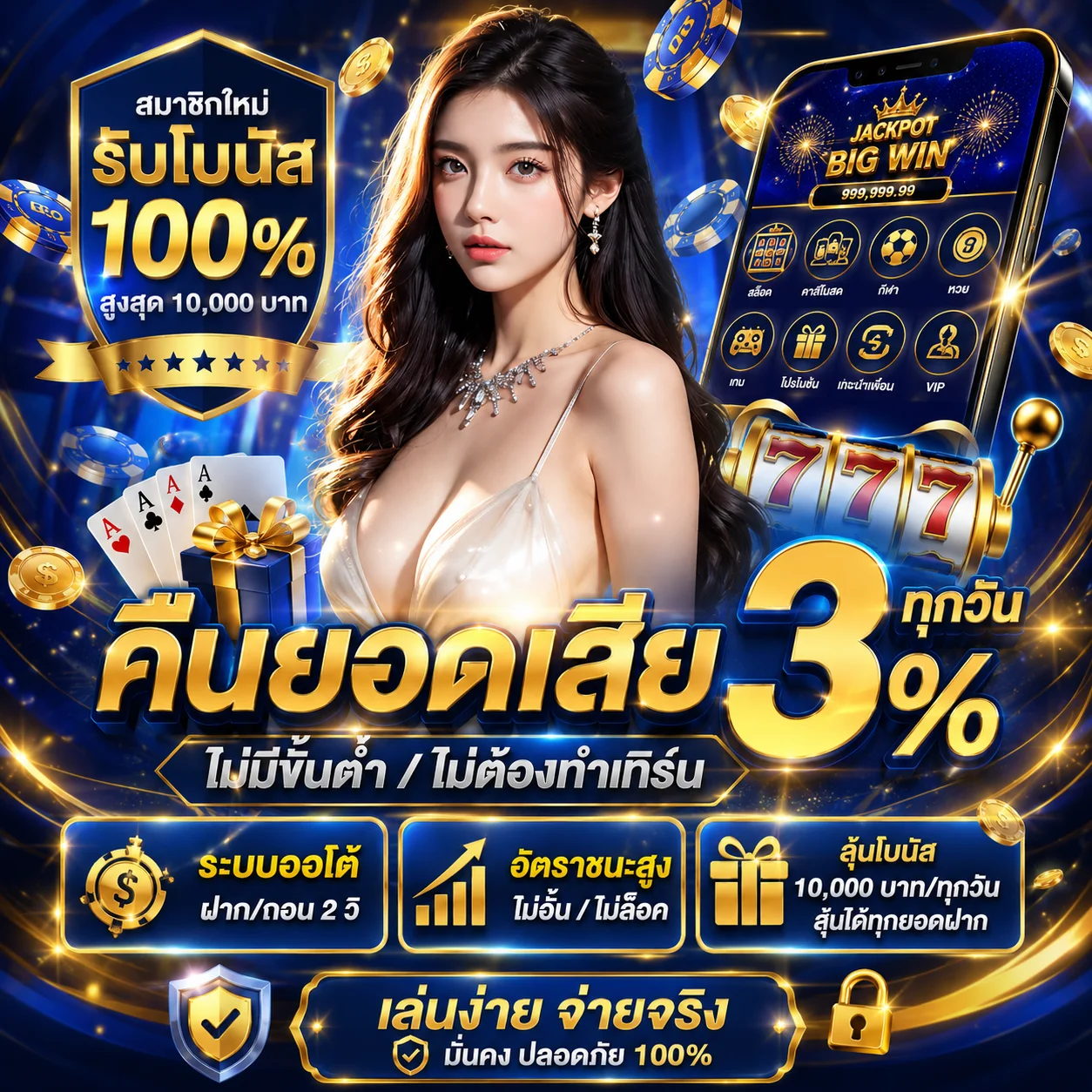 /play